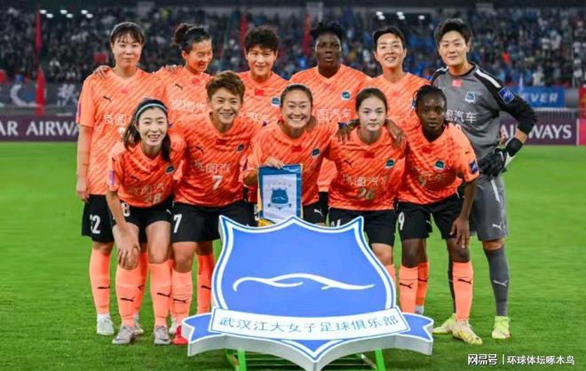 武漢女足勝登頂亞洲，首冠創(chuàng)歷史。