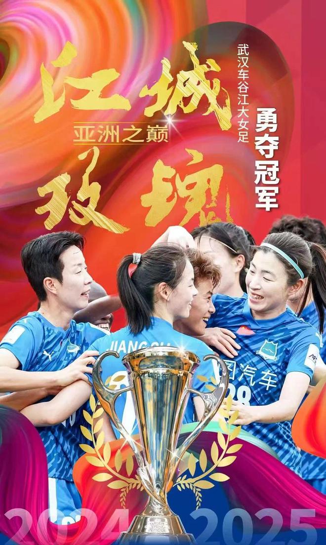 武漢女足奪冠！門(mén)神遺珠，未來(lái)可補(bǔ)招。