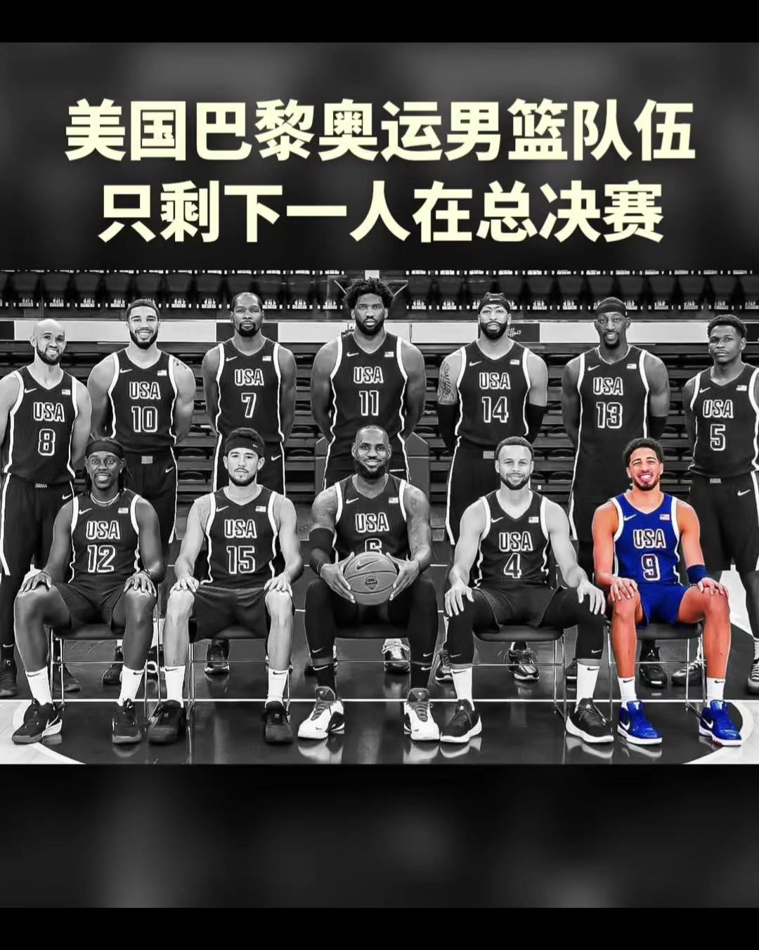 啊這2024年美國男籃只剩下邊緣人哈利伯頓還在打總決賽