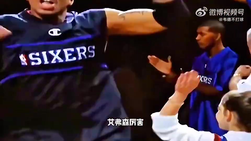 歐文和艾弗森誰更強(qiáng)楊毅01年76人陣容給歐文進(jìn)不了總決