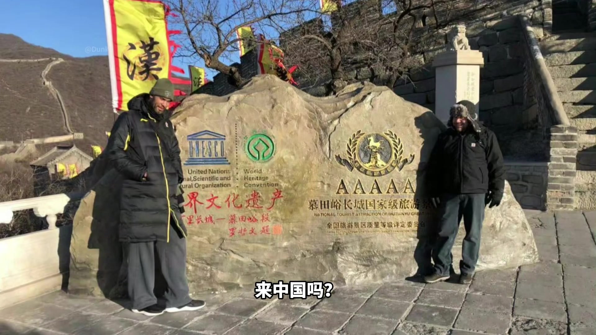 原來馬刺早有傳承當年鄧肯來華也是孤身前來 如今文班也是