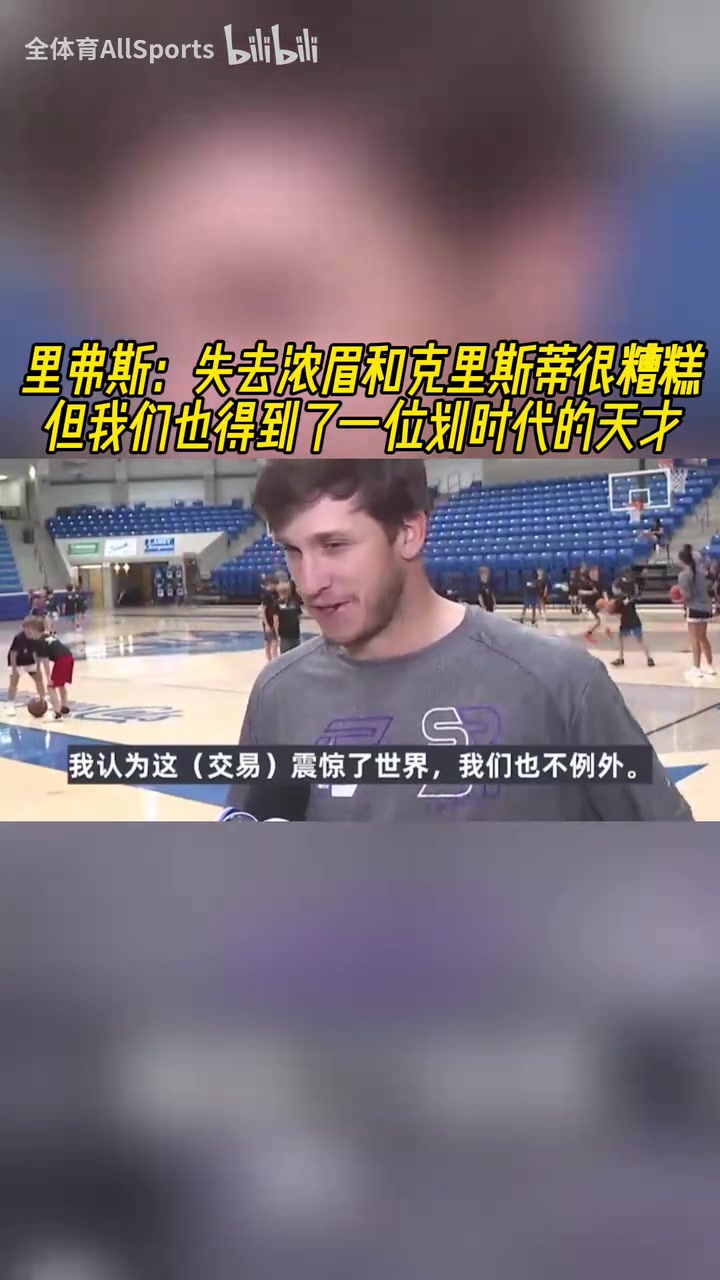 也被震驚了小里失去濃眉很糟糕但是得到了一個劃時代天才