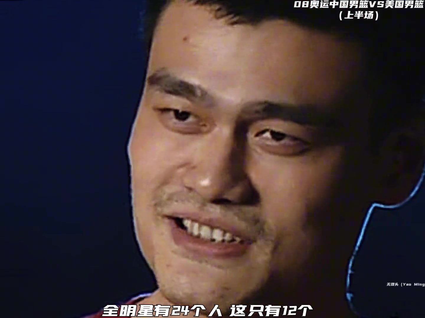 當(dāng)時和巔峰夢八打的有來有回現(xiàn)在的男籃上去得輸幾分啊...