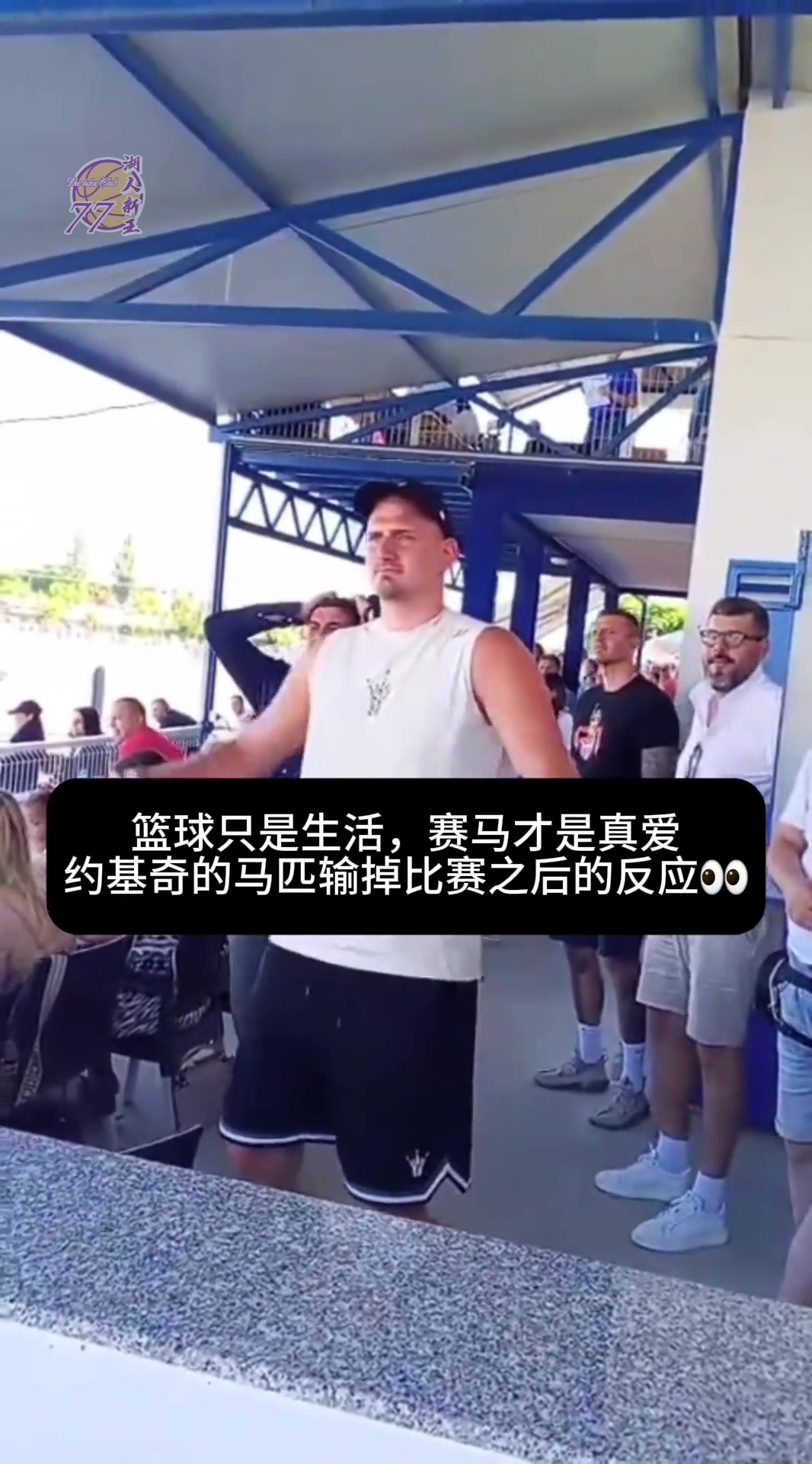 奪冠后面無表情賽馬每次都很激動