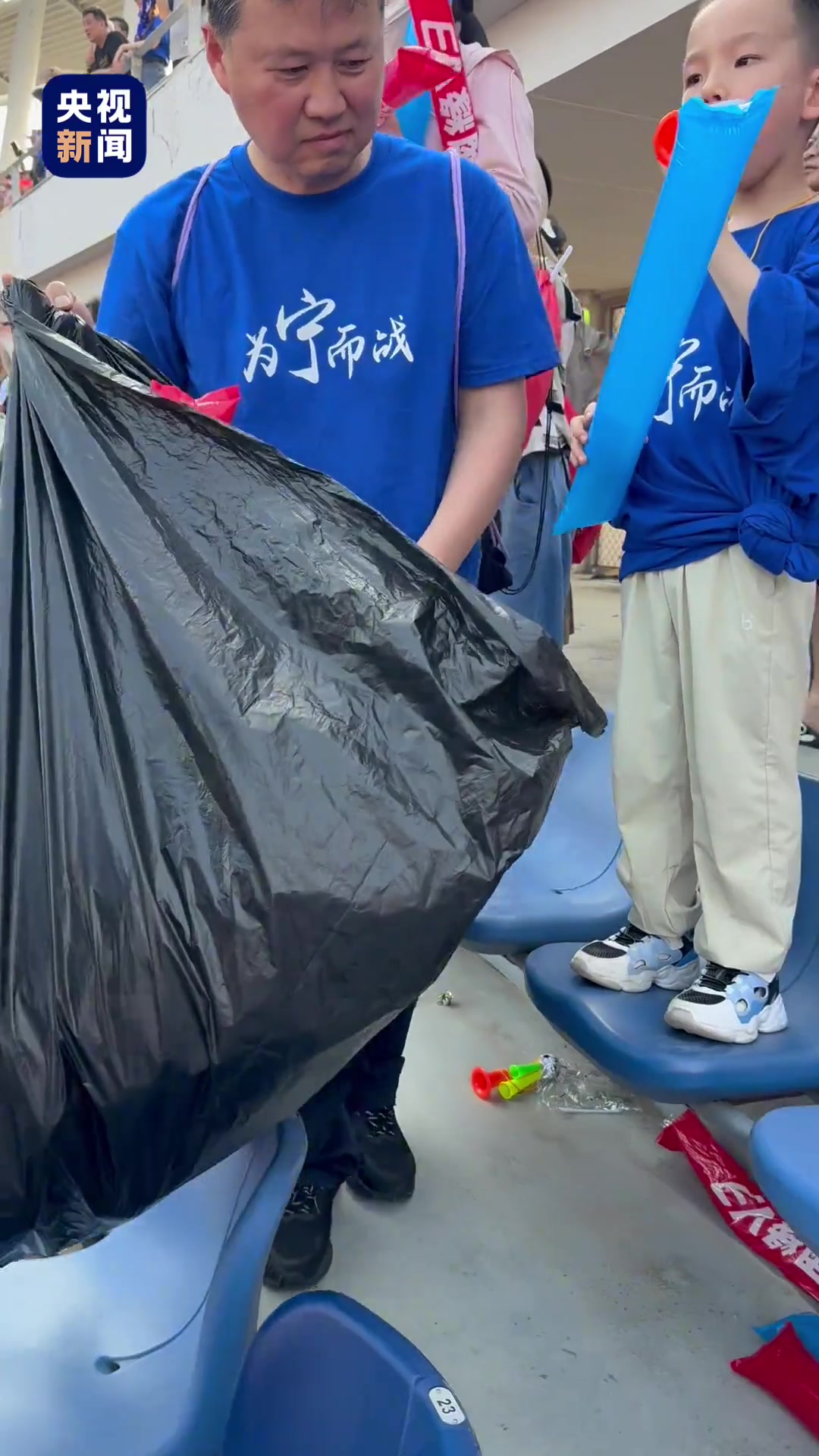 一塵不染為最棒的球迷點(diǎn)贊蘇超球迷離場前自發(fā)清理垃圾