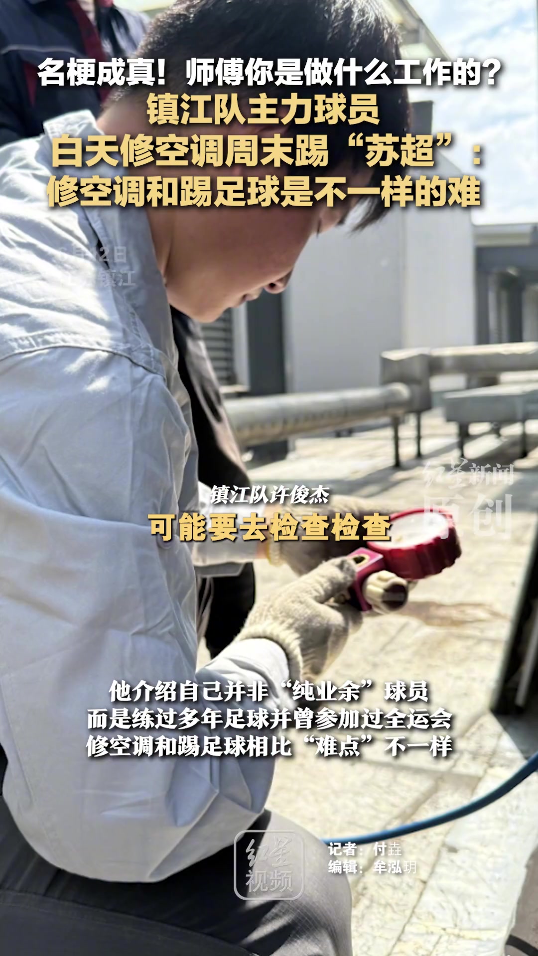 名梗成真師傅你是做什么工作的