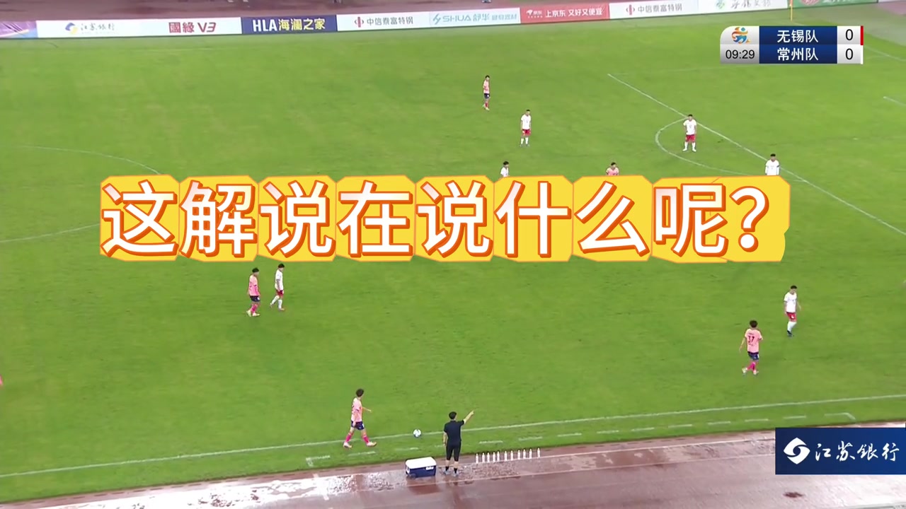 何濤拉踩式解說惹群憤網(wǎng)友吃著蘇超的飯?jiān)抑K超的鍋