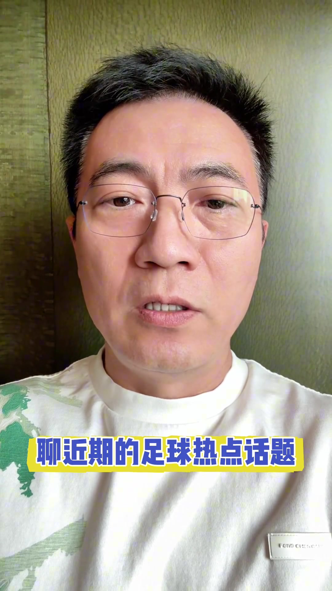 黃健翔自爆給常州隊(duì)支招被南京朋友警告你還想回來(lái)吃飯嗎