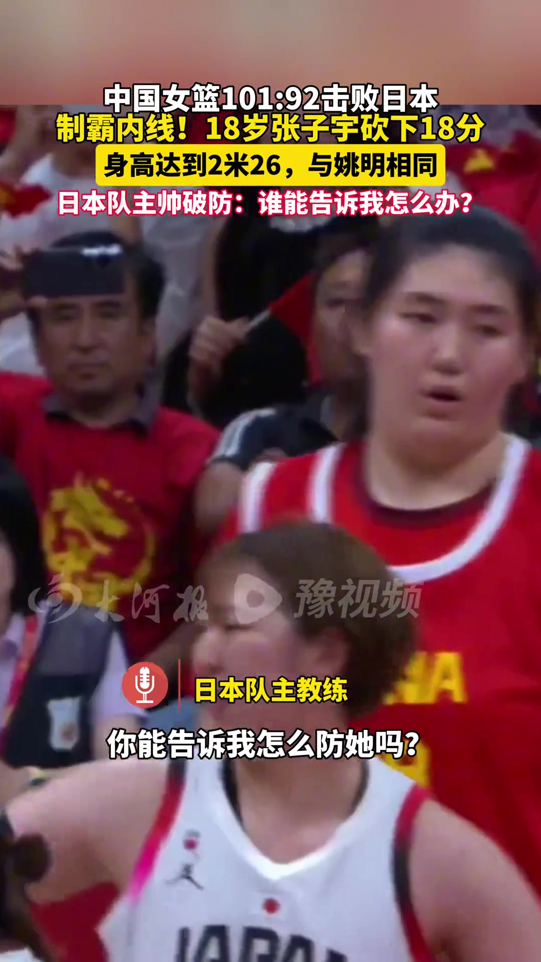 日本主帥破防誰(shuí)能告訴我怎么辦