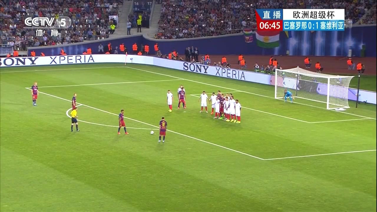 球球死角無解15年歐洲超級(jí)杯梅西開場15分鐘任意球梅開二度