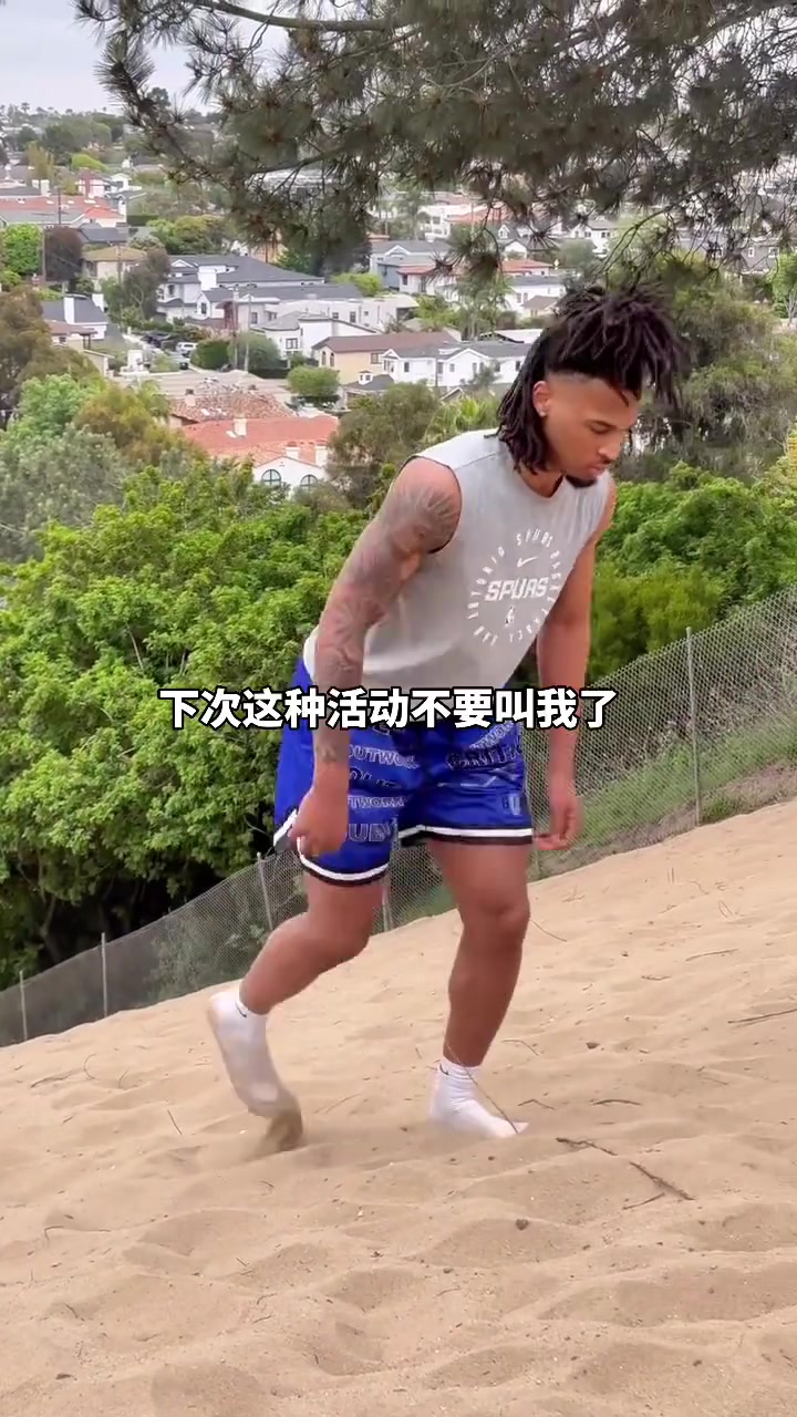 在沙堆上爬坡已經(jīng)把文班亞馬隊友卡斯?fàn)柪鄣牟幌胝f話