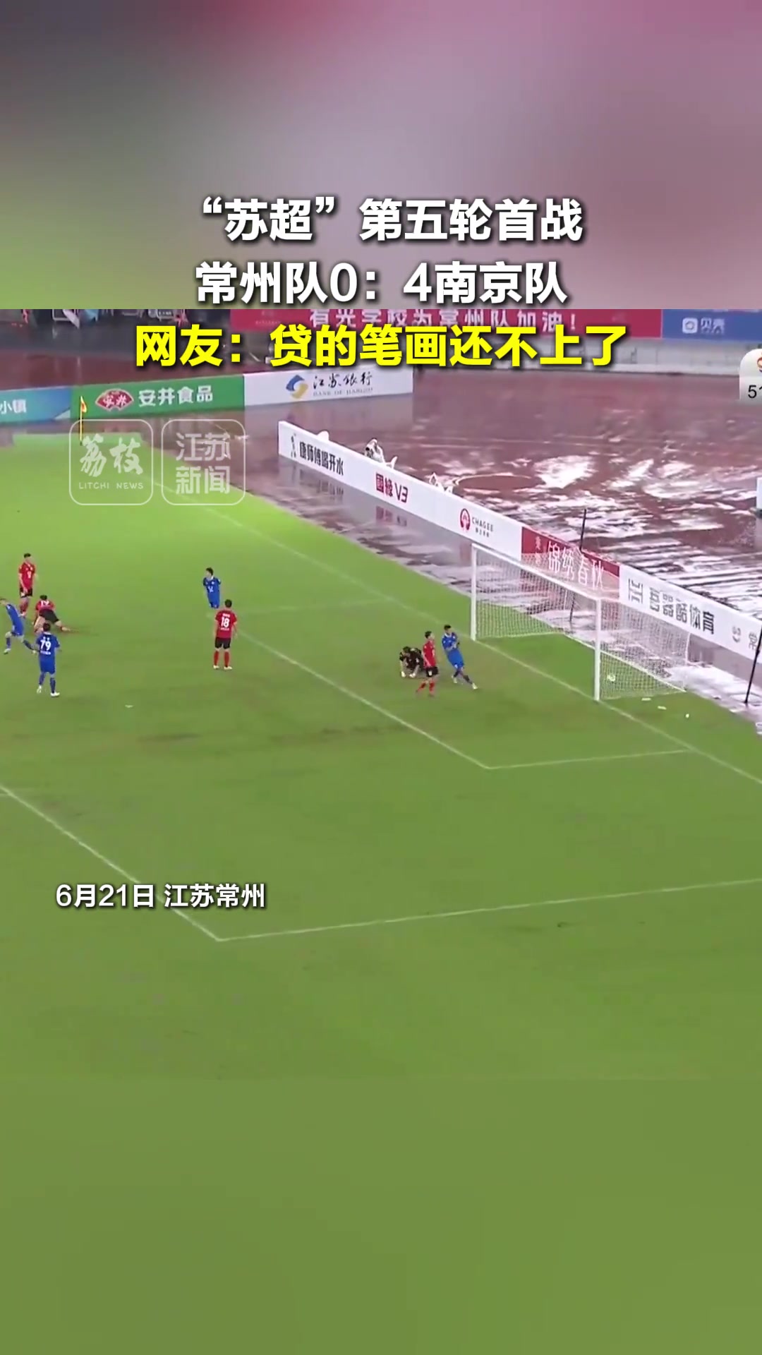 常州隊(duì)04南京隊(duì)后網(wǎng)友貸的筆畫還不上四川GDP還增了