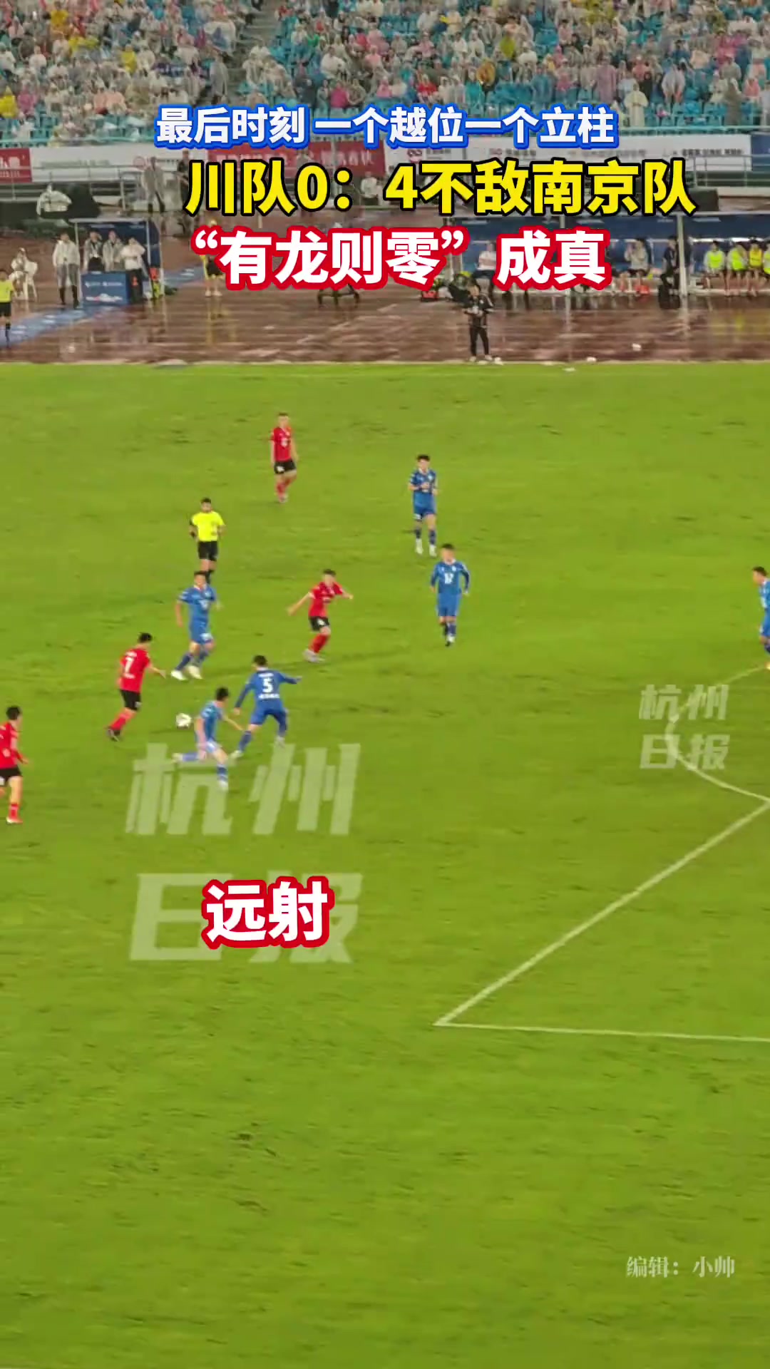 常州04南京隊(duì)有龍則零成真