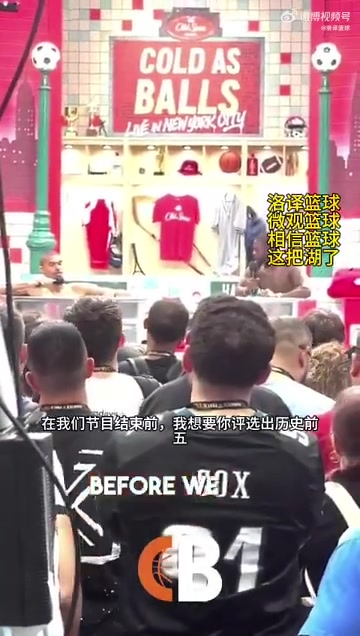 文班評歷史最佳五人庫里喬丹詹姆斯鄧肯奧尼爾