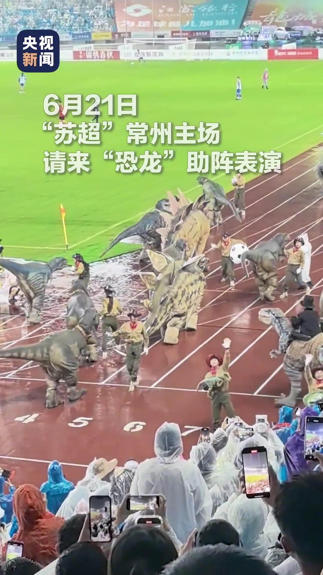 常州主場(chǎng)請(qǐng)恐龍助陣網(wǎng)友三十六計(jì) 川使出了侏羅計(jì)