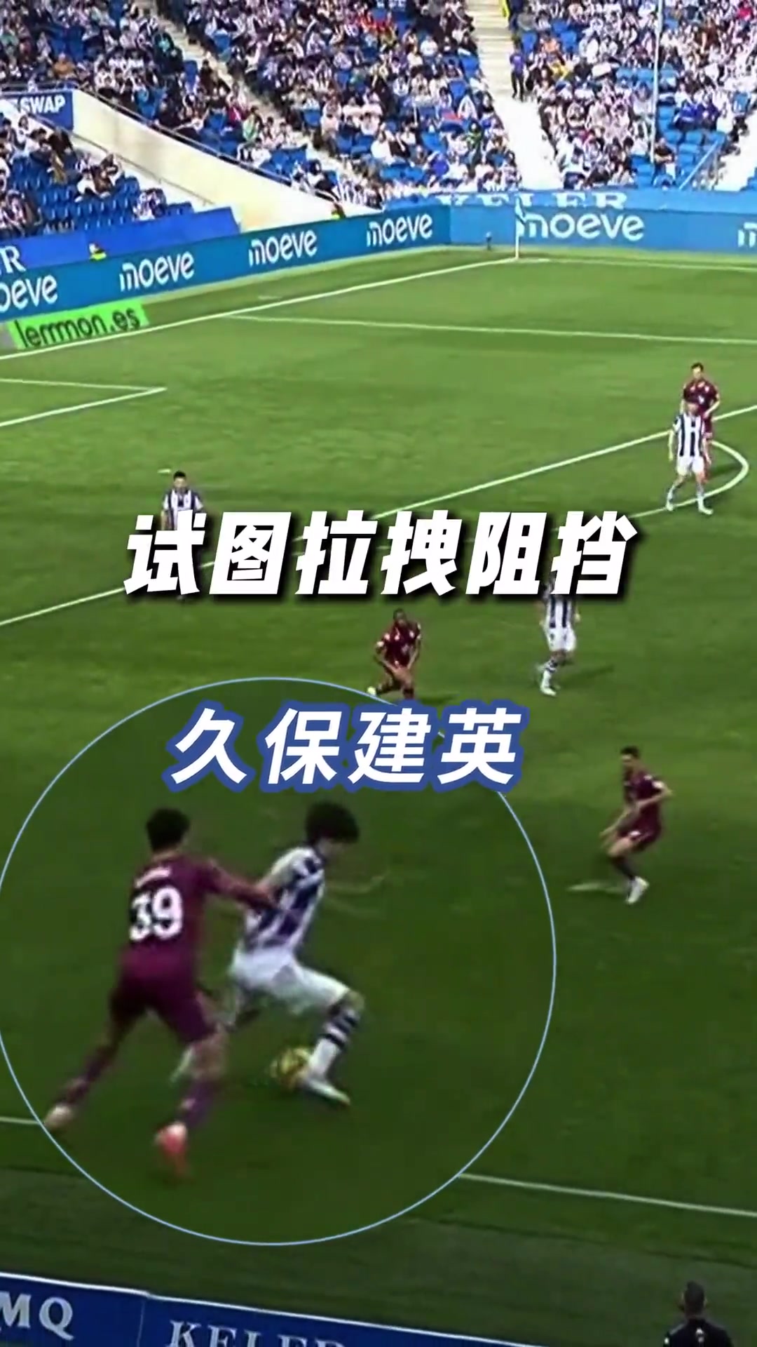 久保建英體格不占優(yōu)那就技術(shù)來(lái)彌補(bǔ)