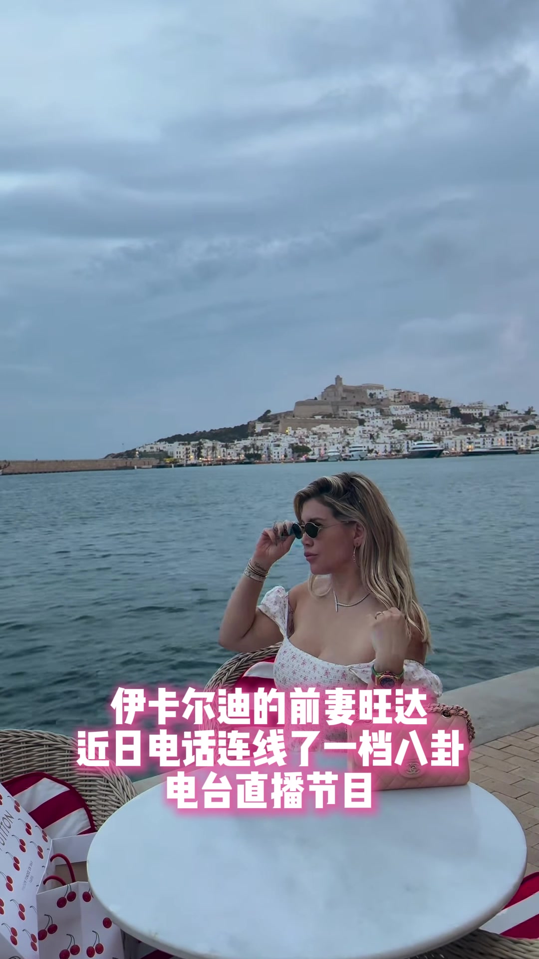 又有新歡旺達(dá)我正和一位踢世俱杯的男孩聊天