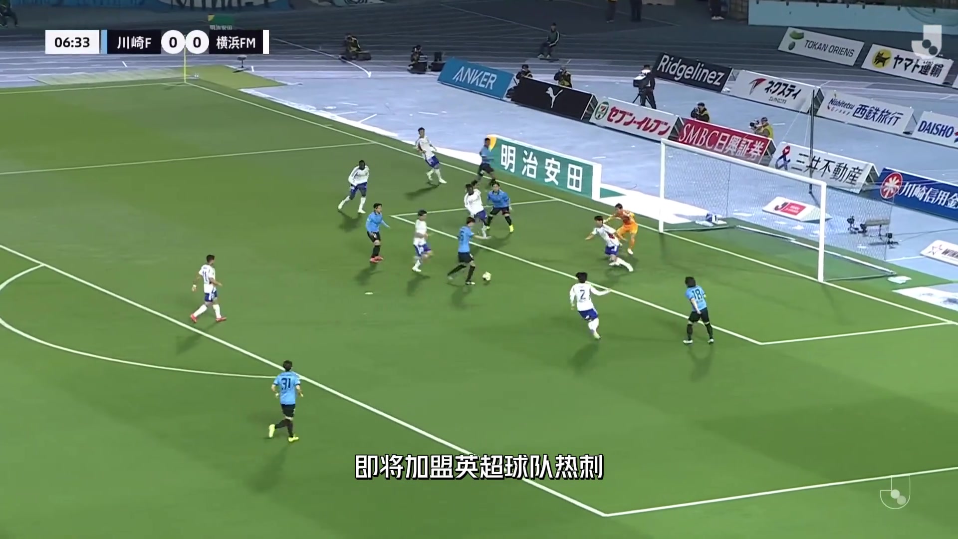 日本天才后衛(wèi)加盟熱刺森保一寄語希望他能超越范迪克