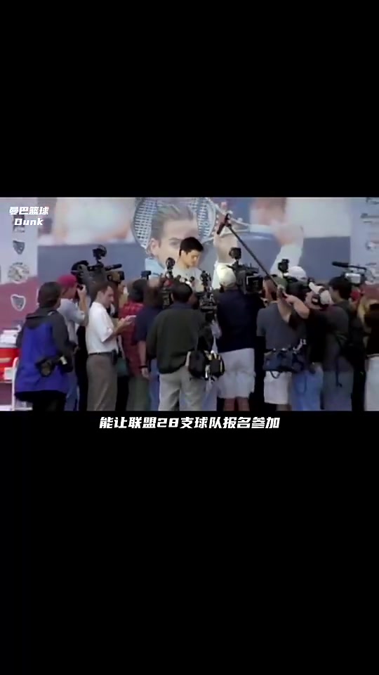 姚明當(dāng)年的試訓(xùn)有多轟動(dòng)28隊(duì)來(lái)參加NBA開設(shè)專場(chǎng)