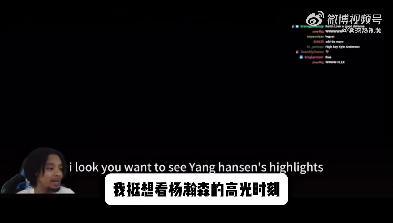 油管百萬(wàn)網(wǎng)紅評(píng)楊瀚森姚明和約基奇結(jié)合體迷你版全明星潛力