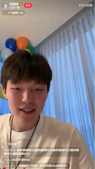 還挺會玩楊瀚森開直播以一首喜歡的歌放完就收尾 結(jié)束下播