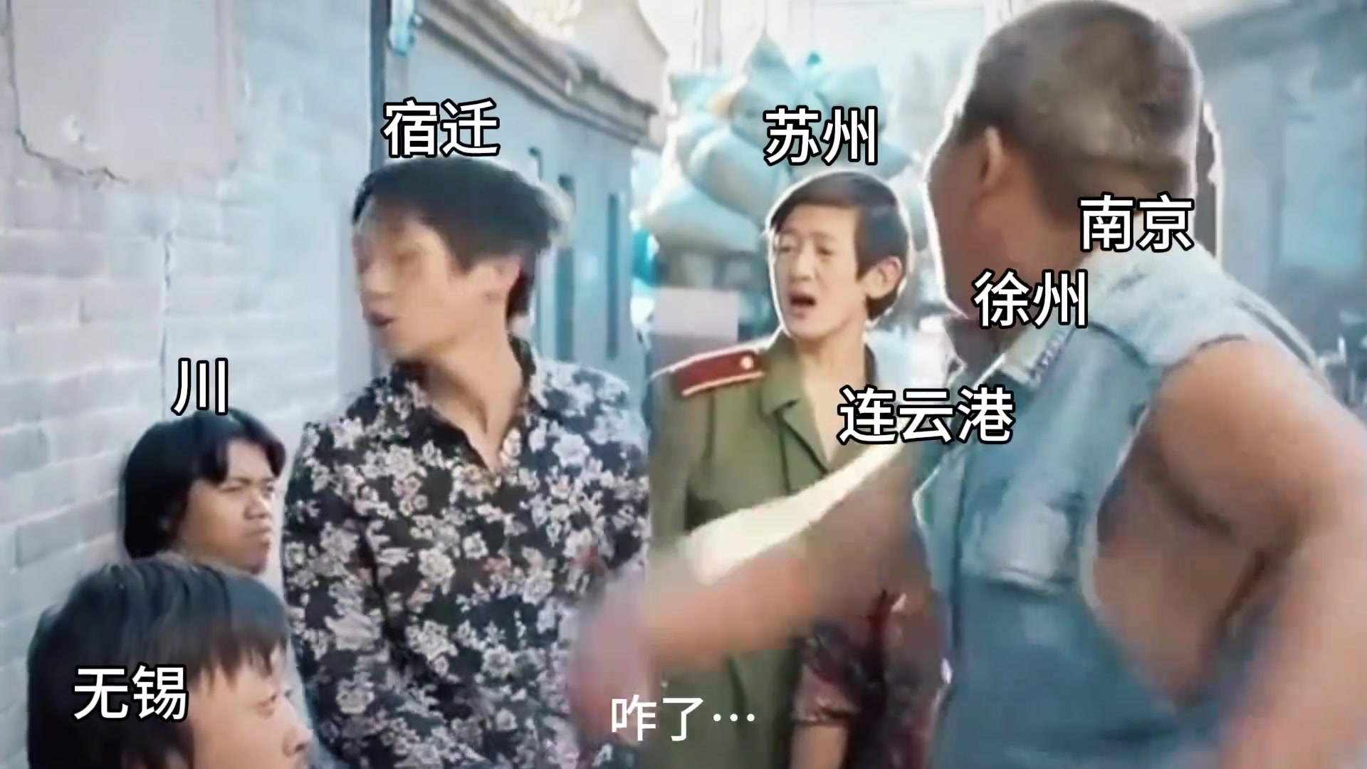 針對(duì)于蘇超宿遷賣房隊(duì)事件球迷做出惡搞視頻