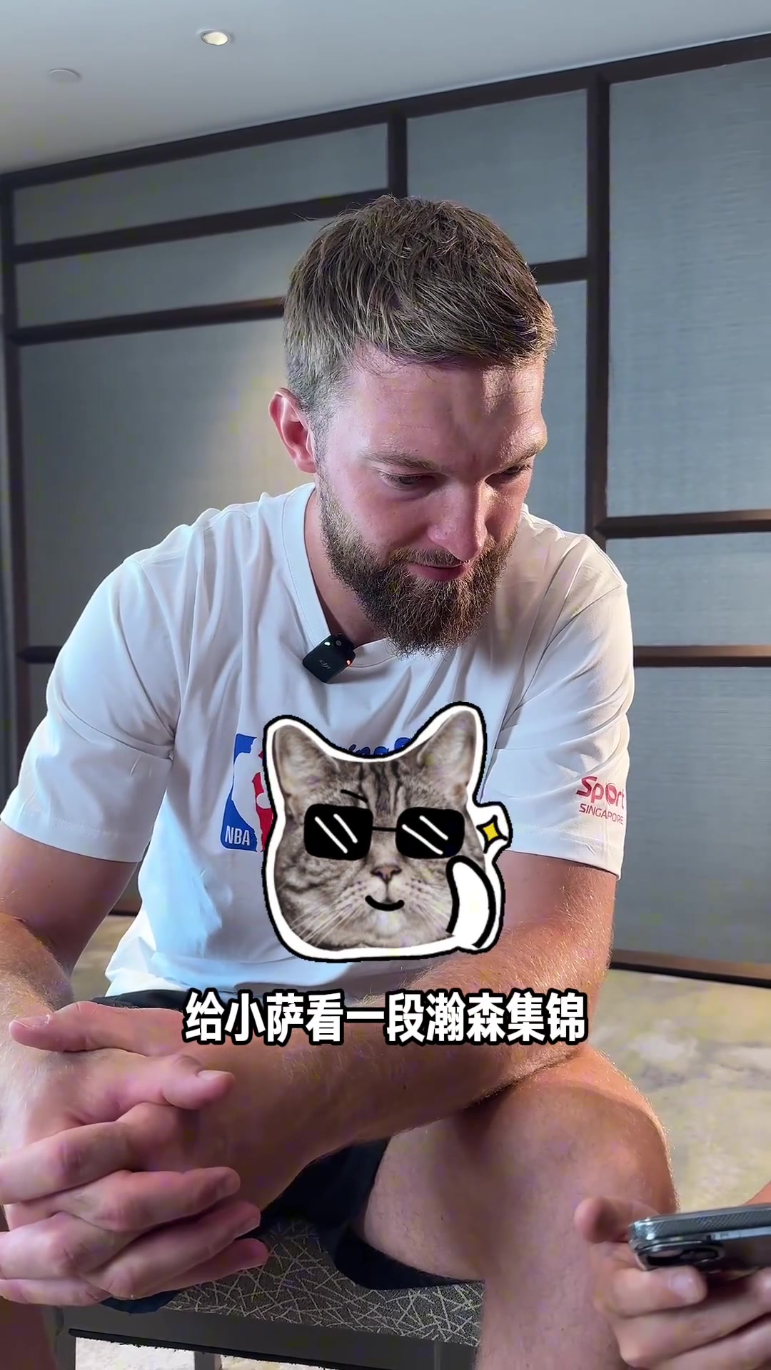 等不及看你們對(duì)位了薩博尼斯看了楊瀚森視頻賽場(chǎng)見 瀚森