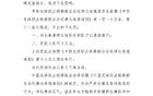 官方罰款長春喜都隊(duì)三萬，因客隊(duì)休息室有迷信物