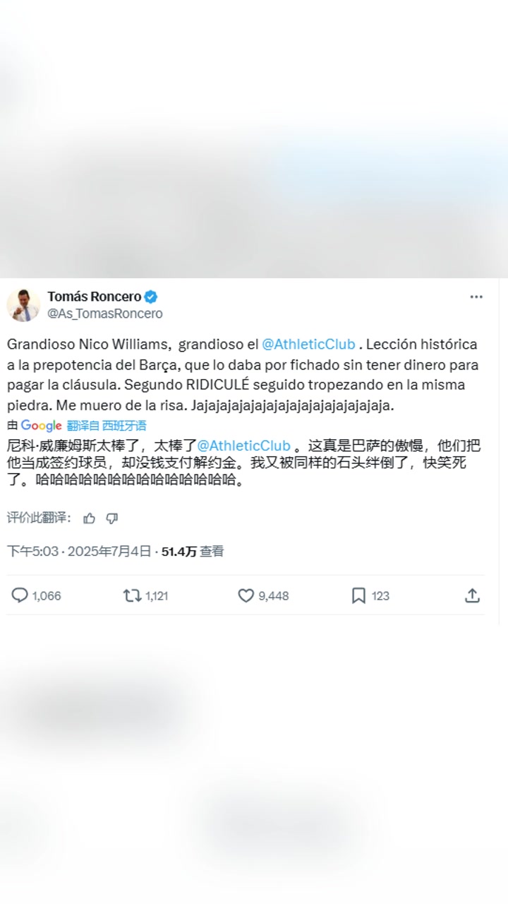 阿斯報(bào)主編尼科太棒了巴薩又被同樣的石頭絆倒了笑死我了