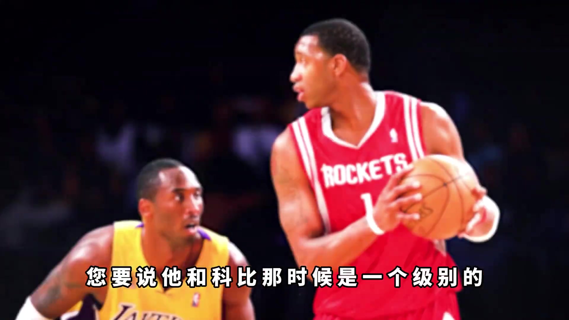 巔峰麥迪與巔峰科比是同一級別楊毅反正我不認(rèn)