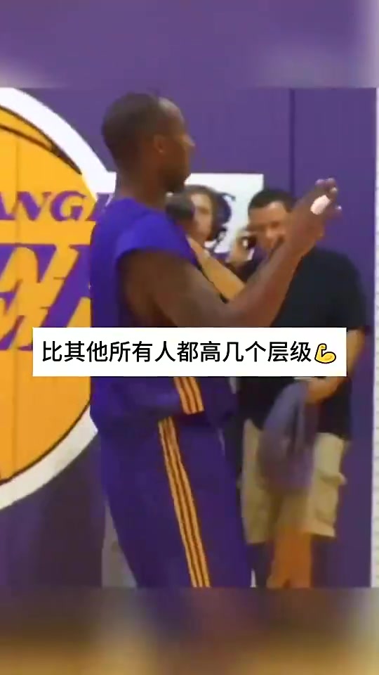 林書(shū)豪回憶科比的魔鬼訓(xùn)練連續(xù)兩個(gè)多小時(shí)高強(qiáng)度不喝水