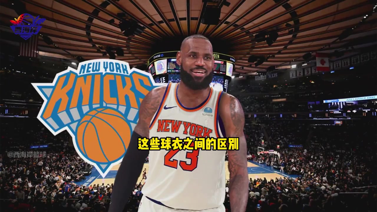 你咋看美媒如果尼克斯用唐斯去交易詹姆斯 這對(duì)于兩隊(duì)都有益