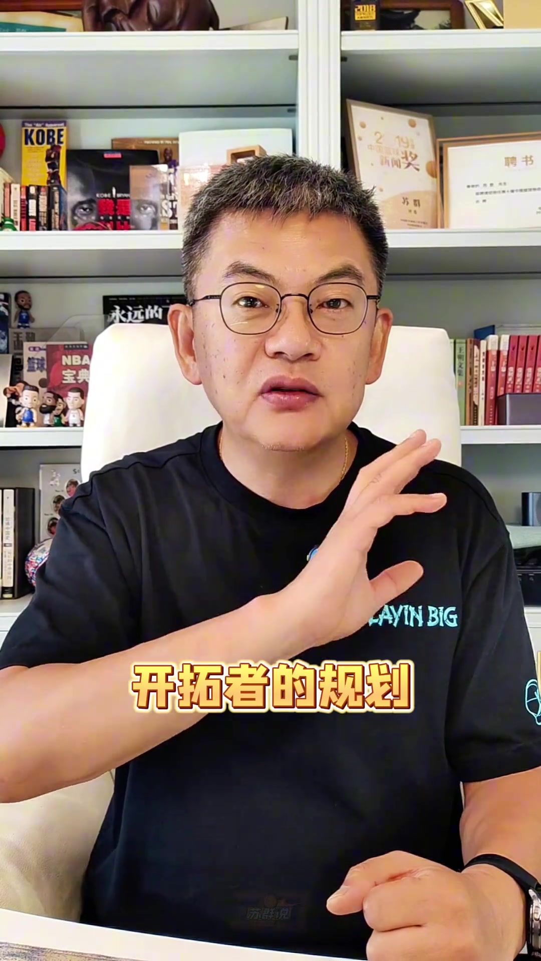 蘇群利拉德回歸楊瀚森時間表出爐楊三年都準備不好那對不起