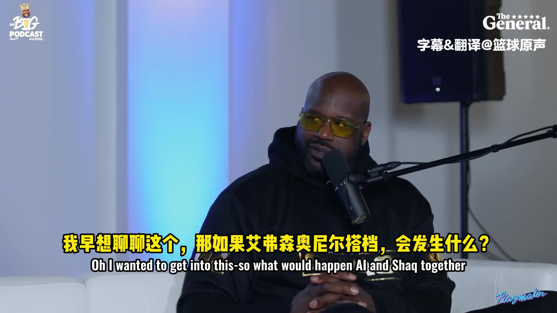 艾弗森要是我當(dāng)年和奧尼爾搭檔那簡直太不公平了