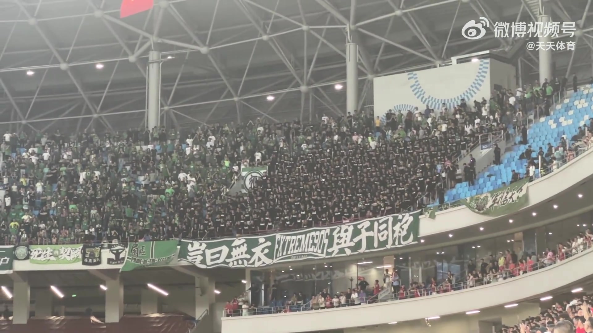 爭冠掉鏈子賽后客隊國安球迷在看臺高呼丟人現(xiàn)眼