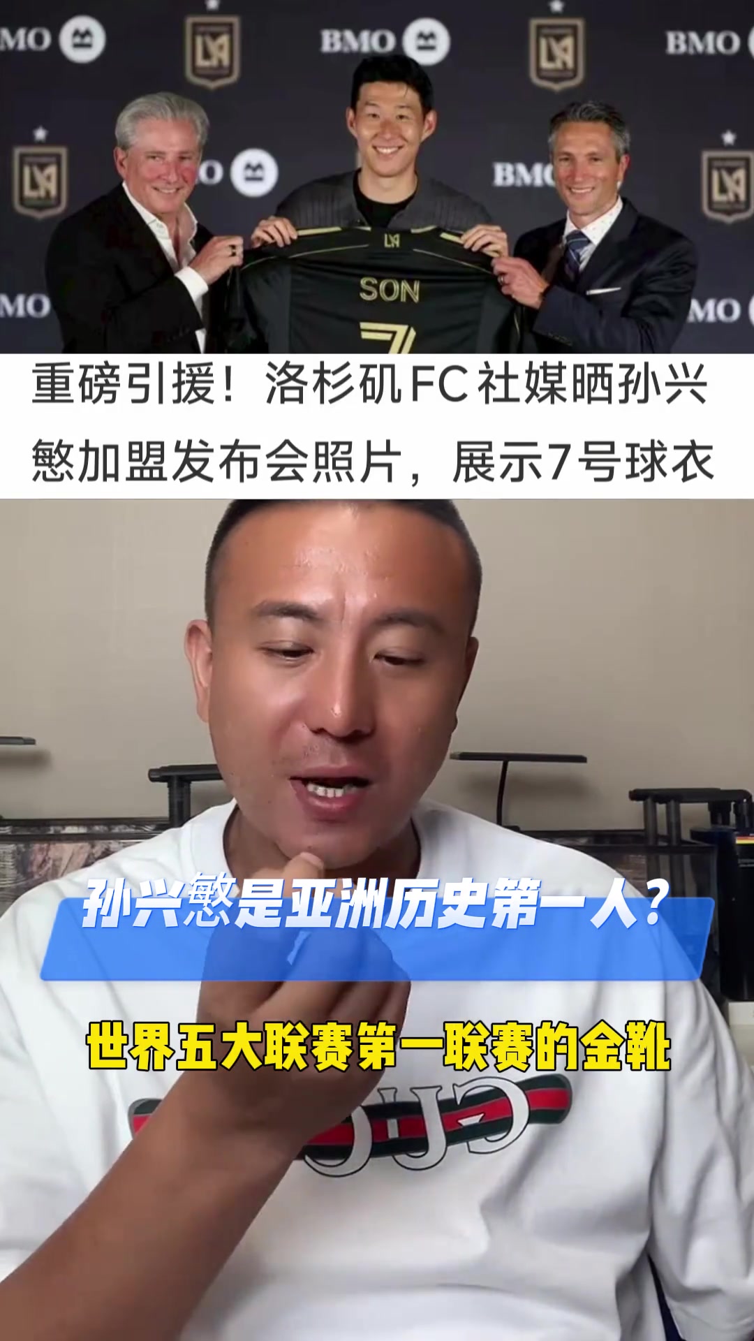 毛劍卿孫興慜亞洲歷史第一人英超金靴含金量相當重