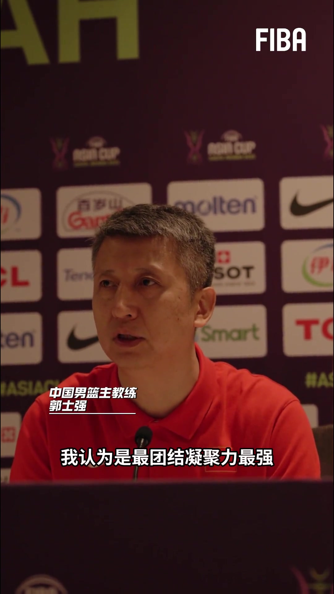 郭士強(qiáng)我認(rèn)為這一屆的中國(guó)男籃是最團(tuán)結(jié)最無(wú)私的一支球隊(duì)