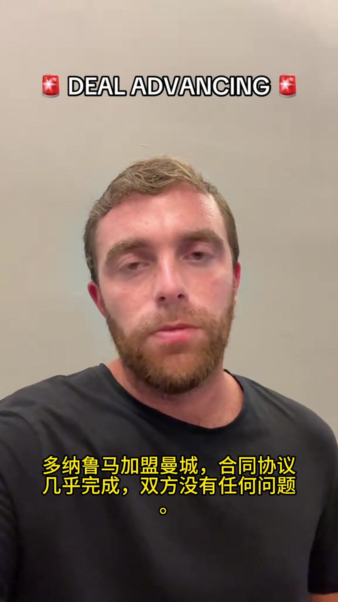 羅馬諾多納魯馬加盟曼城的協(xié)議幾乎完成雙方?jīng)]有任何問題