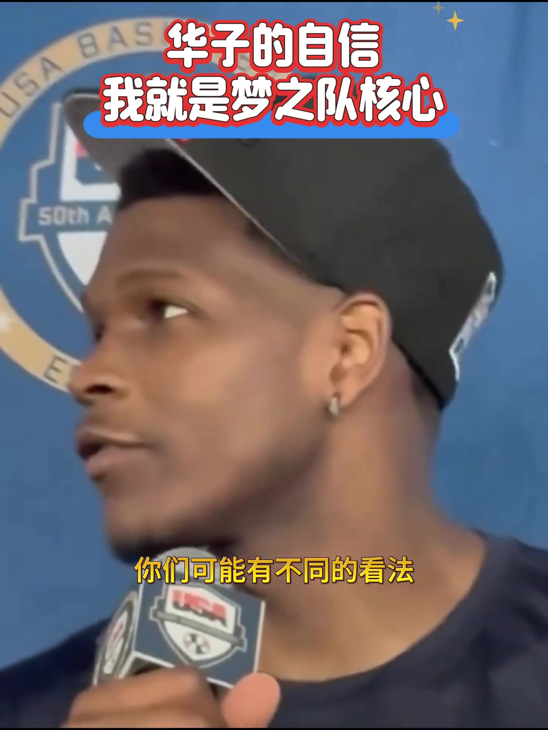 奧運(yùn)期間言論被挖出華子自述夢(mèng)之隊(duì)他是核心