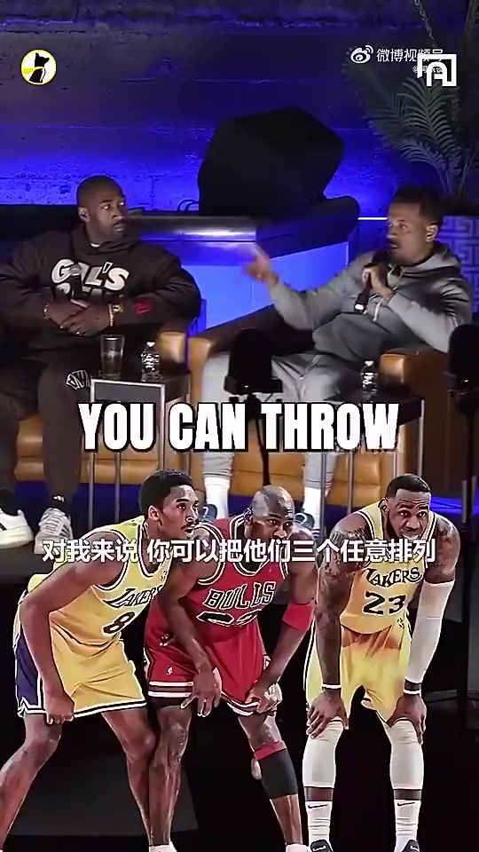 巴爺場上場下詹姆斯是GOAT但籃球?qū)用鎲痰た票日材匪? title=