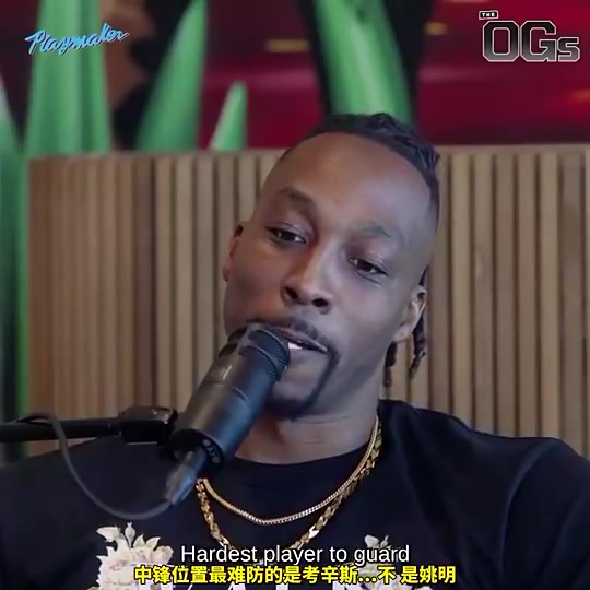 誰(shuí)最難防霍華德姚明2米26還后仰跳投你怎么防