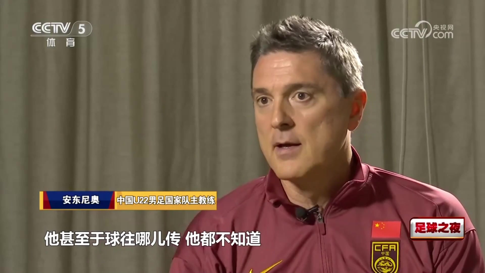 U22國(guó)足主帥中國(guó)隊(duì)表現(xiàn)讓澳大利亞震驚了