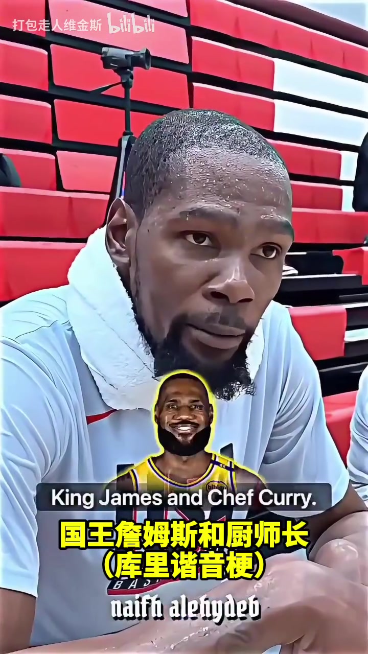 美國男籃中最好的綽號是誰詹姆斯先排除一個錯誤答案