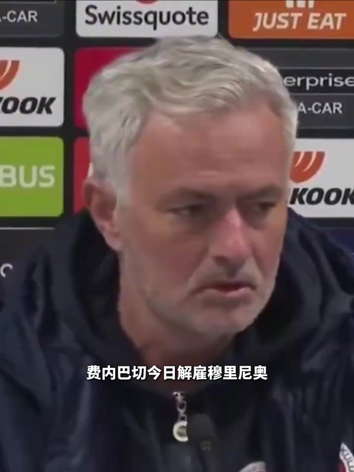 吾輩楷模生涯7次遭解雇穆里尼奧賠償金高達(dá)1.15億歐