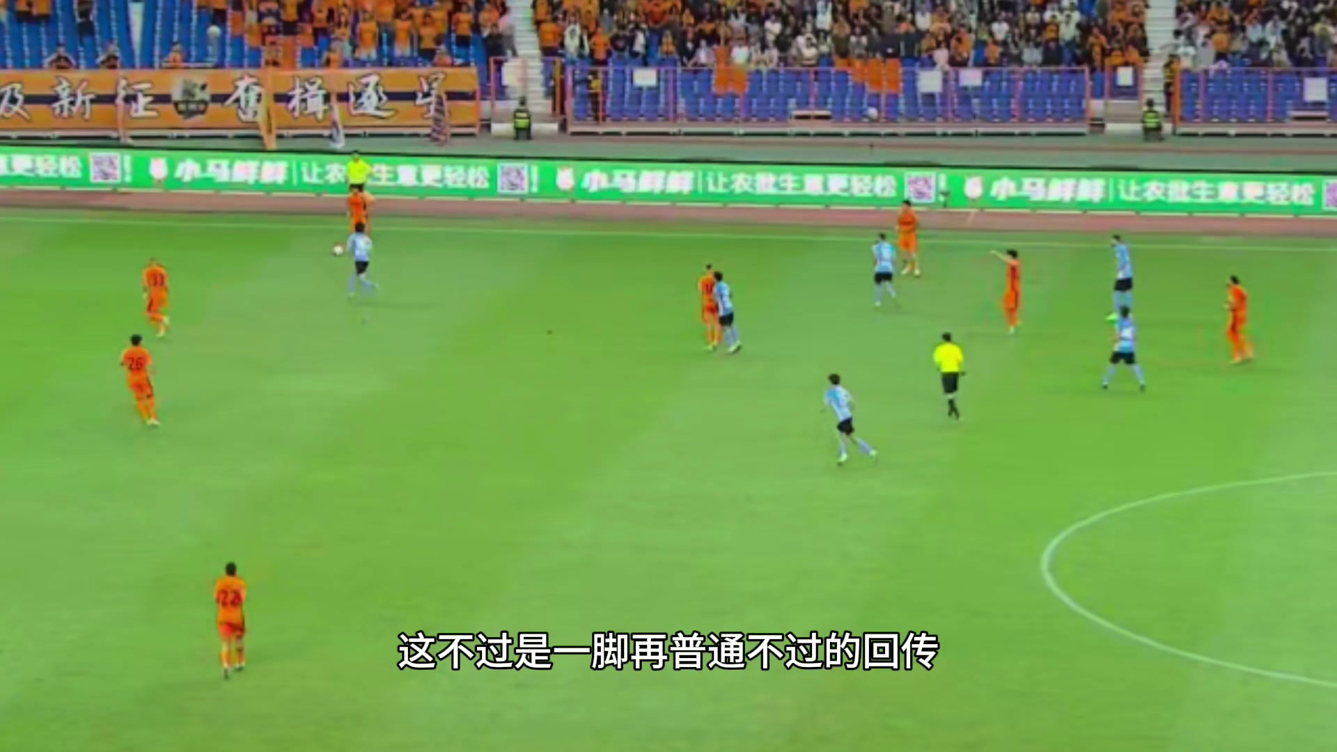 朱鵬宇頭腦清晰且冷靜趴在那里沒(méi)動(dòng)甚至還在佩尼亞射門(mén)時(shí)低下頭