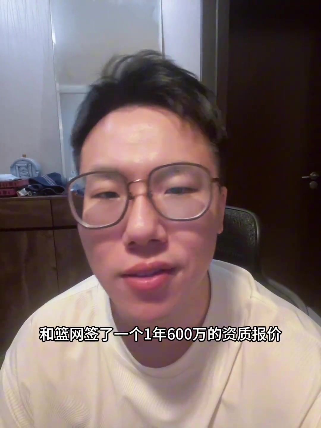 孔祥宇托馬斯1年600萬資質報價下賽季2年2800萬都懸