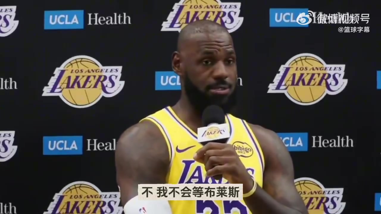 無緣父子三人同臺(tái)詹姆斯布萊斯有自己的時(shí)間線我不等他了