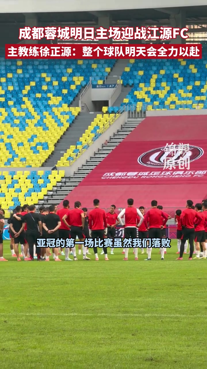 亞冠主場迎戰(zhàn)江原FC主教練徐正源整個(gè)球隊(duì)定會全力以赴