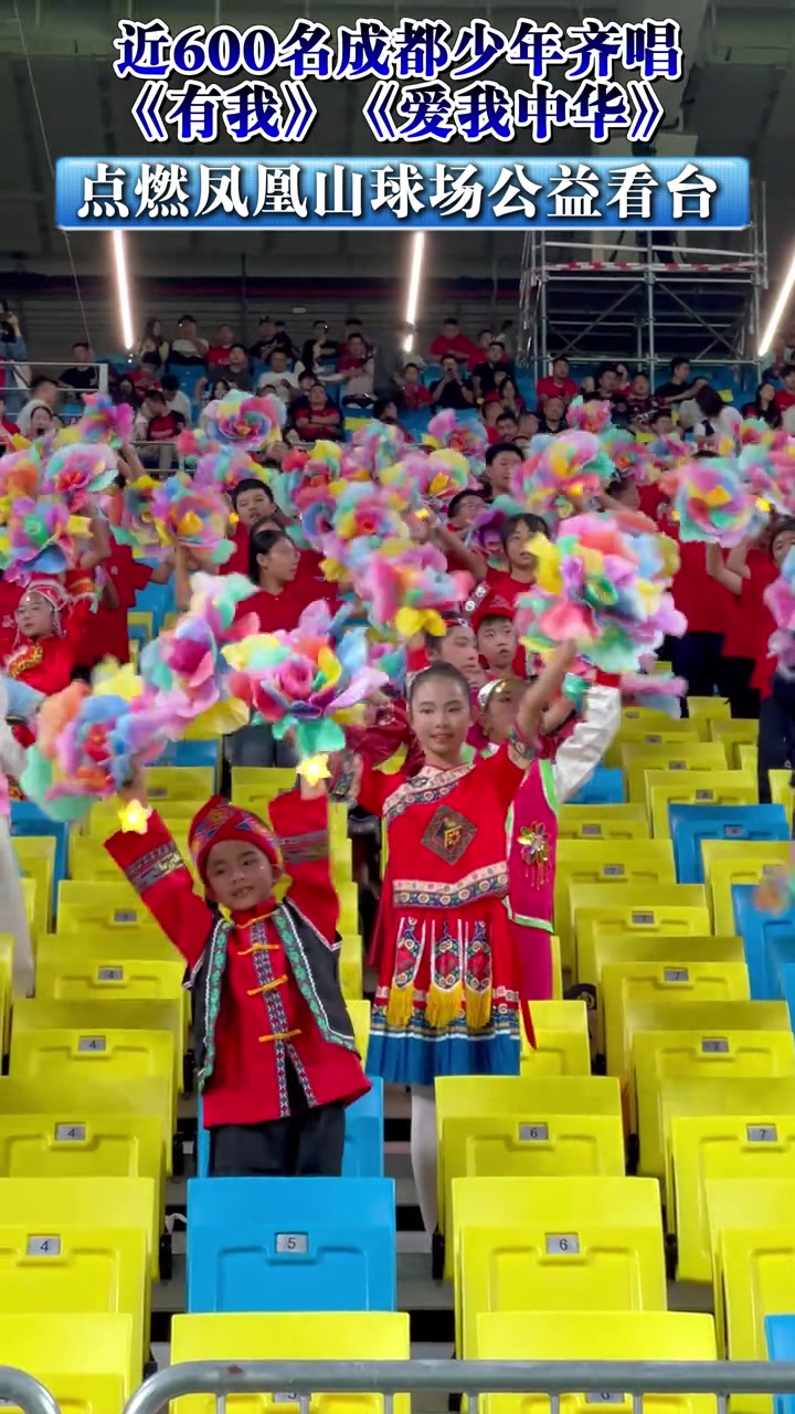 點(diǎn)燃鳳凰山公益看臺(tái)近600名成都少年齊唱有我愛我中華