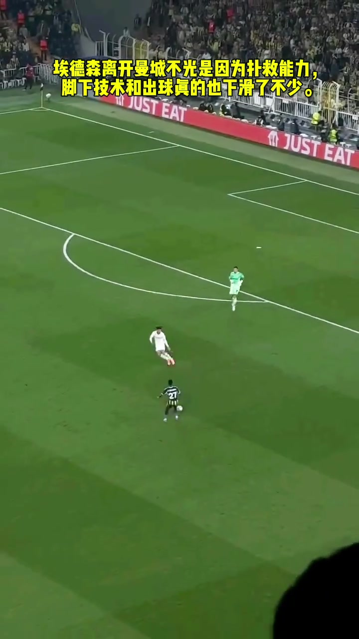 埃德森下滑真厲害不僅撲救能力也不行了腳下技術(shù)和盤帶也退步